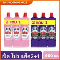 ราคา (แพ็ค2+1) เป็ด โปร น้ำยาทำความสะอาดห้องน้ำ 900 มล. (26154862042)