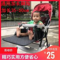 ราคา รถเข็นเด็กขยายที่วางเท้าสากลขยายที่วางเท้าเด็กร่มรถเข็นเด็กขยายเท้าลากเท้ากระเป๋ารั้วอุปกรณ์เสริม (40274314860)