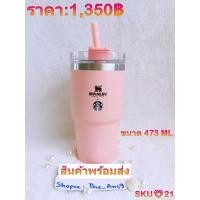 ราคา พร้อมส่ง แก้วน้ำสตาร์บัคส์ Starbucks ® ของแท้ (16 Oz) (17676628180)
