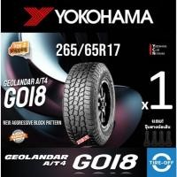 ราคา (ส่งฟรี) YOKOHAMA 265/65R17 รุ่น GEOLANDAR A/T 4 G018 ยางใหม่ ปี2025 (1เส้น) มีรับประกัน แถมจุ๊บลม ขอบ17 : 265 65R17 (27753964146)