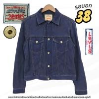 ราคา แจ็คเก็ตยีนส์ลีวายส์ญี่ปุ่น มือสอง รุ่น JW-573 ผ้าบาง ทรงกระชับ (ยุค 90s) รอบอก 38 ป้ายขาว (42006715887)