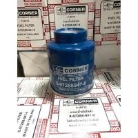 ราคา กรองโซล่าดักน้ำ TFR 3000 / D-max (42364481774)