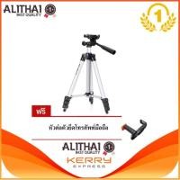 ราคา Weifeng ขาตั้งกล้อง DSLR สูง 1.06 เมตร รุ่น WT3110A (สีเงิน) แถมฟรี หัวต่อสำหรับมือถือ (PRICE?199-) (8326034905)