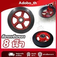 ราคา ล้อรถเข็นของ8นิ้ว ล้อยางแม็กเหล็ก ล้อแมกซ์รถเข็น​​ ​ล้อยางดำ​ ล้อรถเข็นล้อแม็ก ล้อใช้กับรถเข็นสองล้อ (42773650135)
