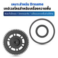 ราคา อะไหล่ Mop Holder Bracket ไม้ถูพื้นล้างทําความสะอาดได้สําหรับ Dreame X30 Ultra, L10S Pro Ultra Heat, X40 Ultra, S30 Pro Ultra (28727835925)