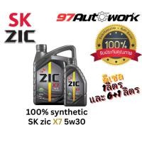 ราคา ZIC X7 DIESEL 5W30 10W40 ขนาด 1ลิตร สำหรับเครื่องยนต์ดีเซล API CI-4 ระยะเปลี่ยน 12,000 กิโลเมตร สังเคราะห์แท้ 100% (25180505478)