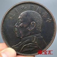 ราคา หายากทองแดงแกะสลักแม่เหรียญทองแดงขนาดใหญ่สาธารณรัฐจีนเก้าปีหยวนต้าโถวหยิบรอบเหรียญทองแดงโบราณวัตถุเก่าเหรียญโบราณ2.15.59 (26726256140)