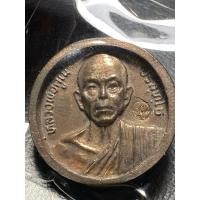 ราคา เหรียญกลมล้อแม็ก หลวงพ่อคูณรุ่นรับเสด็จเนื้อนวะ ปี 2536 (29807407548)