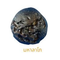 ราคา อุลกมณี สะเก็ดดาว พลังจักรวาล รหัส : MLT2030366 น้ำหนัก : 25กรัม (22830514380)