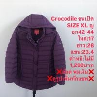 ราคา เสื้อขนเป็ดแบรนด์⛳️crocodile (26067920090)