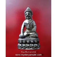 ราคา พระกริ่งชิยบัญชร เนื้อสัมฤทธิ์รมดำ หลวงพ่อเมียน วัดจะเนียงวนาราม จ.บุรีรัมย์ (5580497148)