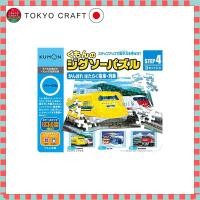 ราคา Kumon Publishing Kumon Jigsaw Puzzle STEP 4 Let's Go! Working Trains and Railways Educational Toy For Ages 3 and Up KUMON (40908246136)