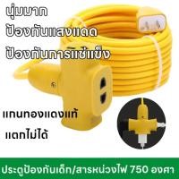 ราคา ปลั๊กไฟต่อพ่วง ปลั๊ก4ทาง 30 เมตร สายไฟพ่วง ปลั๊กสนาม ปลั๊กตลาดนัด ปลั๊กตัวผู้ - เต้ารับ 4ช่อง (26504210471)