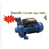 ราคา ปั๊มหอยโข่ง ปั๊มน้ำ Venz VM50 0.5HP 1 นิ้ว 380V รับประกัน 6 เดือน (22969380800)