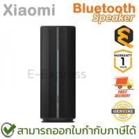 ราคา Xiaomi Bluetooth Speaker (57962) ลำโพงบลูทูธ ของแท้ ประกันศูนย์ 1ปี (29268059379)