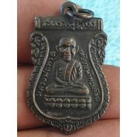 ราคา เหรียญหลวงปู่ทวดวัดช้างให้เนื้อโลหะผสมพระบ้านๆราคาแบ่งปัน (28702625391)