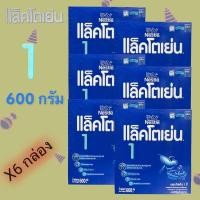 ราคา ((6กล่อง))แล็คโตเยน สูตร1 นมผง ขนาด600กรัม lactogen แล็ค โต เยน 1 นมผง แลคโตเยน (10055904223)