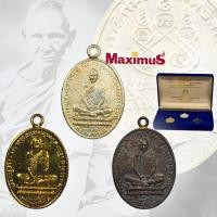 ราคา ชุดกรรมการ เหรียญหลวงพ่อเดิม วัดหนองโพ นครสวรรค์ ปี2482 พร้อมกล่องกรรมการเดิม (21923136468)