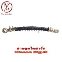 ราคา สายตูดไดชาร์ท NISSAN BIG-M (17487894994)
