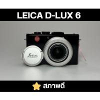 ราคา กล้อง Leica D-LUX 6 Limited Black Piano สภาพใหม่ (40961850115)