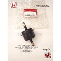 ราคา กรองน้ำมันเกียร์(ตัวนอก) HONDAรุ่นCity GM2,CRV G2, CRV, Accord,Jazz GE,Civic FD, Civic FB พาส:25430-PLR-003 (22308418514)