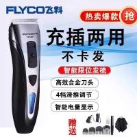 ราคา FC5901 ปัตตาเลี่ยนผม ปัตตาเลี่ยนผมไฟฟ้า ปัตตาเลี่ยนผม เครื่องมือที่มีประโยชน์ ปัตตาเลี่ยนไฟฟ้า ตัดตัวเอง โกนหนวด ผู้ใหญ่ โกนหนวดไฟฟ้า (44270630524)