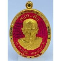 ราคา (215) เหรียญพระแท้ จี้พระ เหรียญเนื้อชุบทองคำแท้ 99.99% ลงยาชมพู ขอบลงยาธงชาติ หลังเรียบ เลเซอร์พระปางวันอังคาร รุ่นคงกะ (44260415435)