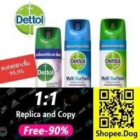 ราคา ✙☸♕เดทตอล สเปรย์ Dettol Spray ฆ่าเชื้อโรค ขนาด 225/450ml (8680631626)