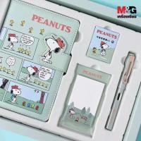 ราคา M&G snoopy gift set กิ๊ฟเซต สมุดและปากกา snoopy (21665408445)