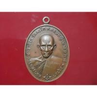 ราคา เหรียญชนะจน หลวงพ่อรวย วัดตะโก อยุธยา เนื้อทองแดง ปี ๒๕๕๖ (28626668261)