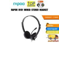 ราคา RAPOO H101 Wired Stereo headset/ประกัน 2 Years (25265454771)