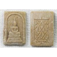 ราคา พระสมเด็จ หลัง ยันต์ตรีนิสิงเห หลวงพ่อพริก วัดบางลี่ จ.ราชบุรี ปี 2519 เนื้อผงน้ำมัน (29755832726)