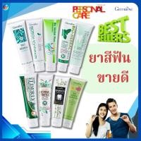 ราคา ยาสีฟัน ขายดี ป้องกันฟันผุ เสียวฟัน ลดคราบชากาแฟ ลดคราบพล๊าค ฟันขาว ฟลูออไรด์ กิฟฟารีน giffarine (29671078847)