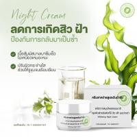 ราคา ครีมสาหร่าย สูตรต้นตำรับ ลดสิว ลดฝ้า 1แถม1 (13109097952)