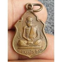 ราคา เหรียญหลวงพ่อสงฆ์วัดเจ้าฟ้าศาลาลอยชุมพรปี 2517 เนื้อโลหะผสมพระบ้านๆราคาแบ่งปัน (26865686643)
