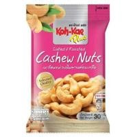 ราคา โก๋แก่ พลัส เมล็ดมะม่วงหิมพานต์อบเกลือ 35กรัม (Koh-Kae Plus Salted & Roasted Cashew Nuts 35g)