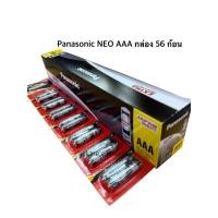 ราคา Panasonic AAA Extra Heavy Duty 1.5V (แพคคู่1กล่อง56ก้อน) (29485636162)