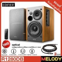 ราคา Edifier R1280DB ลำโพง 2.0 Bluetooth ,Optical ,42w.RMS. รับประกันศูนย์ Edifier 2 ปี By MelodyGadget (880212924)