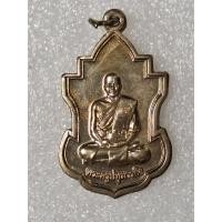 ราคา เหรียญพระอุปัฌชายะ เนื้ออัลปาก้า หลวงพ่อชำนาญ วัดบางกุฎีทอง ปี 2557 (26876207410)