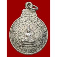 ราคา เหรียญ หลวงพ่อวัดเขาตะเครา เสมาธรรมจักร ด้านหลัง สมเด็จรำพึง วัดเขาตะเครา จ.เพชรบุรี ปี 2537 (29027464238)