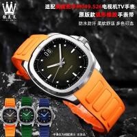 ราคา เหมาะสําหรับ Mido Mido Rudder Series M049.526 TV TV Gradient สีเขียวโค้งสายนาฬิกายาง C39 (28972197698)