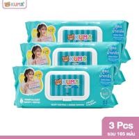 ราคา [3ห่อ] ทิชชู่เปียกคุมะ แผ่นใหญ่ KUMA CARE PLUS ทิชชูเปียก สูตรน้ำเกลือ 55 แผ่น​ ทิชชู่คุมะ ชิชชู่คุมะ (26004057064)