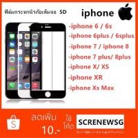 ราคา AG ฟิล์มกระจกนิรภัยเต็มจอ iPhone6/6s/6plus/6Splus/7G/8G/7plus/8plus /X/XS/XR/XsMax Matte Glass 9H 5D กาวเต็ม แบบสูญญากาศ (2577986271)
