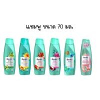 ราคา รีจอยส์ แชมพูสระผม 70 มล. (แพ็ค6ขวด) (24095178926)