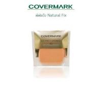 ราคา ฉลากไทย Covermark Powder Pact Sponge (ฟองน้ำสำหรับ Natural Fix UV Pact JQ) (41811872145)