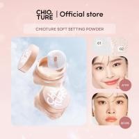 ราคา Chioture เเป้งฝุ่น ควบคุมความมัน เบลอรูขุมขน หน้าเนียน เซ็ตเมพอัพติดทนนาน (27258762750)