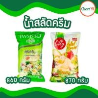 ราคา น้ำสลัด สลัดครีม เข้มข้น ตราลิลลี่ มอลลี่ 870 ก. ตราเฟรชโอซีเล็ค 870 กก. (Salad Cream) (26429291818)