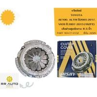 ราคา ชุดคลัทช์ TOYOTA AE100 ,AT190 ,SOLUNA ,ALTIS ปี2001-2008, VIOS ปี 2003-2007 (1NZ) (40507721482)