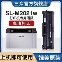 ราคา Sanzhong D111S Selenium Drum เหมาะสําหรับ Samsung m2021 Selenium Drum m2021w ตลับหมึกเครื่องพิมพ์ m2021w ตลับหมึก MLT-D111S Sun Drum ตลับหมึกเลเซอร์ง่ายต่อการเพิ่มผง (43169068087)