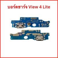 ราคา แพรก้นชาร์จ Wiko View4Lite |สินค้าคุณภาพดี (25761756931)